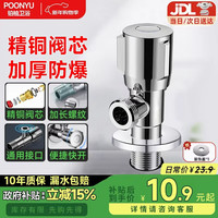 铂柚 精铜阀芯不锈钢加厚冷热水通用快开角阀 大流量八字阀止水阀