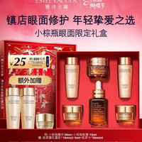 PLUS会员、移动端、京东百亿补贴：雅诗兰黛 小棕瓶护肤品套装(精华30ml+眼霜15ml)（赠：胶原霜35ml+胶原水200ml）