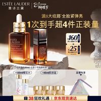 PLUS会员：雅诗兰黛 眼面套装(精华50ml+微雕眼霜15ml)护肤化妆品三八节女神生日礼物