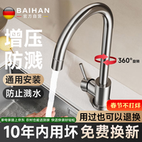 百悍 厨房水龙头 单冷 不锈钢 高抛增压防溅