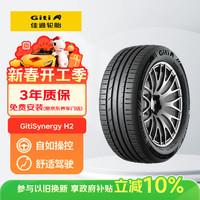 移动端、京东百亿补贴：佳通轮胎 Synergy H2 225/50R18 99V XL 适配比亚迪海豹