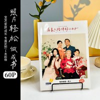 美印兔兔 美印兔照片书定制宝宝成长全家福打印旅行入相册大容量350张照片