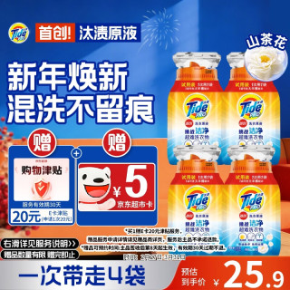 汰渍 净渍洗衣原液雨后山茶花50g*4袋