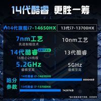 MECHREVO/机械革命 180Hz刷新率 游戏本电脑