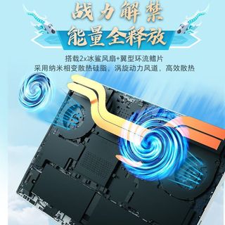  MECHREVO/机械革命 R7-8840HX 游戏笔记本电脑