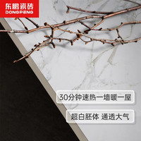 东鹏 曼舞 智暖岩板瓷砖800x2600