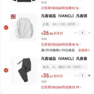 凡客诚品 限时1小时！男士纯棉卫衣*2件休闲裤*1件到手三件