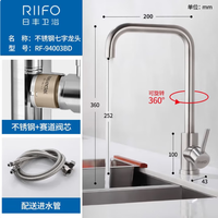  RIIFO/日丰卫浴 抽拉式 厨房水龙头