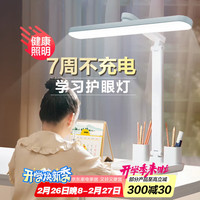 移动端、京东百亿补贴：京黔 护眼灯 500Lux Ra90-95 台灯