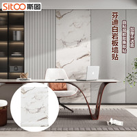 斯图 4035 墙纸墙板贴 60cm*2.8米 白色