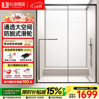 心海伽蓝 一字型淋浴房玻璃隔断一固一移下沉式淋浴隔断干湿分离推拉门2q 2Q升级版