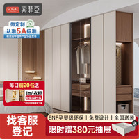 索菲亚 全屋定制衣柜 主卧室家具整体储物衣橱衣帽间