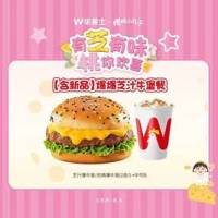 华莱士 爆爆芝汁牛堡餐