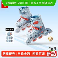 88VIP：小状元 儿童轮滑鞋男童溜冰鞋女孩初学滑轮旱冰专业6-12岁青少年L5