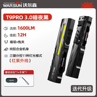 WARSUN T9PRO 强光便携灯 T9 1600流明 12h