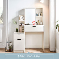 林氏家居 北欧风格卧室化妆梳妆台桌收纳柜一体单人置物化妆桌JF4C