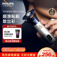 移动端、京东百亿补贴：飞利浦 S3000系列 S3881/02 电动剃须刀