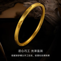 克徕帝 足金999小雏菊古法手工拉丝镯子 30g HZ00640