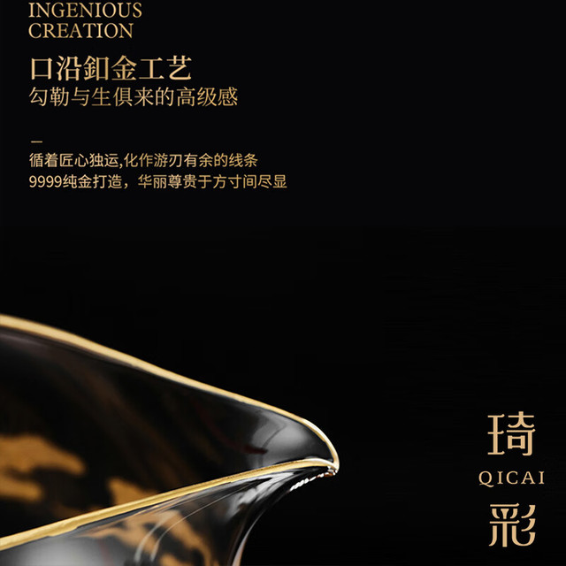 禾器·斑斓 错金银工艺 公道杯