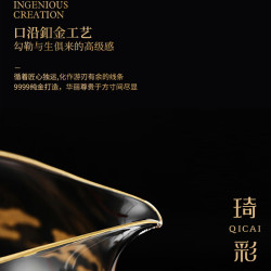 禾器·斑斓 错金银工艺 公道杯