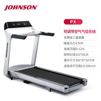 88VIP：乔山 Horizon PARAGON X 跑步机 153x55cm