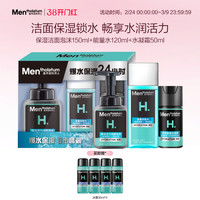 曼秀雷敦 保湿活力男士护肤套装 (洁面泡沫+能量爽肤水+水凝露)