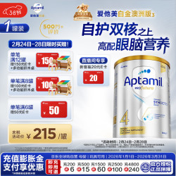 爱他美 白金版 儿童奶粉 澳版 4段 900g