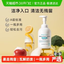 WICKLE 婴儿奶瓶清洁剂