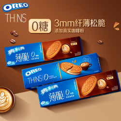 奥利奥 0糖轻乳拿铁风味薄脆饼干95g*3连包 休闲零食 早餐下午茶