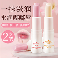 泊蝶 凡士林润唇膏保湿滋润嘴唇防干裂脱皮唇炎唇裂嘴唇护唇淡化唇纹 2支凡士林润唇膏