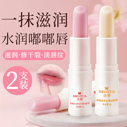 泊蝶 凡士林润唇膏保湿滋润嘴唇防干裂脱皮唇炎唇裂嘴唇护唇淡化唇纹 2支凡士林润唇膏