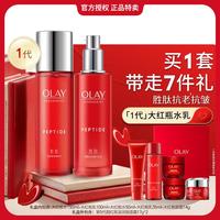 OLAY 新年礼物抗皱紧致提拉护肤套装高保湿