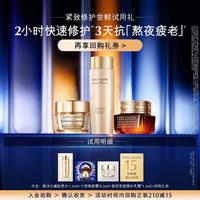雅诗兰黛 自营 小棕瓶眼霜0.5ml+胶原水霜1.5ml*2