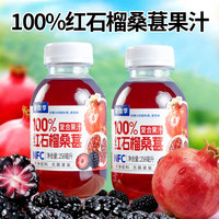 自然道 0脂 红石榴桑椹汁复合100%果汁258ml*6瓶