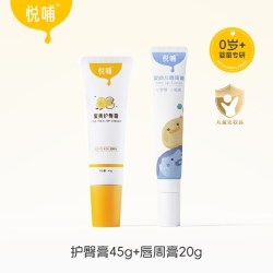 悦哺 蛋黄油 护臀膏  红疹  红屁屁  45g