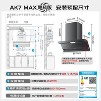  Midea/美的 30风量顶侧双吸烟机 烟灶套装