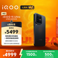 vivo iQOO 15 Ultra 自研电竞芯片Q3 电竞游戏手机+冰穹散热风扇  2077(黑色)