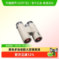 菲莱仕 无界 望远镜 8X42 707g