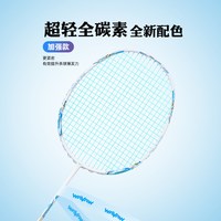WAVAW 羽毛球拍官方旗舰店反击之刃小钢炮超轻全碳素纤维单双拍耐打套