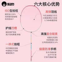 乐动力 羽毛球拍套装碳素复合超轻纤维正品旗舰店成人双拍专业耐