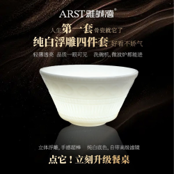雅诚德 雅誠德 轻奢抗菌 骨瓷碗盘筷子 陶瓷餐具套装欧式  4碗