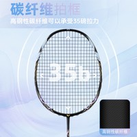 尤迪曼 猎影9羽毛球拍全碳素纤维5U超轻男女高磅专业款比赛级 单