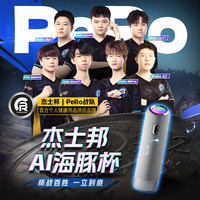 国家补贴：杰士邦 AI系列 聆动海豚 智能飞机杯（全息沉浸式RPG游戏外设）