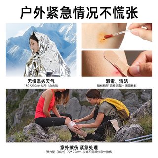  保温 急救包 救生毯 口哨