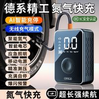 卡斐乐 车载充气泵 高压便携无线快充