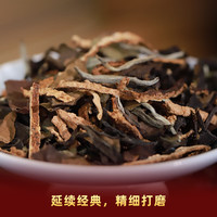  妙贡堂 陈皮白茶