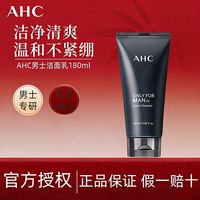 百亿补贴：AHC 韩国男士洗面奶180ml专为男士研发深层清洁洁净清爽温和不紧绷