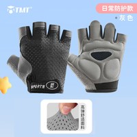 TMT ST11 儿童运动手套户外骑自行车防滑专用单杠防起茧轮滑登山耐磨透气薄