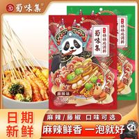 蜀味集 钵钵鸡调料包160g四川乐山冷锅串串调料麻辣钵钵鸡盆家用