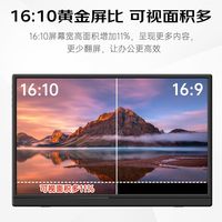 爱国者 2.2K分辨率 便携显示器